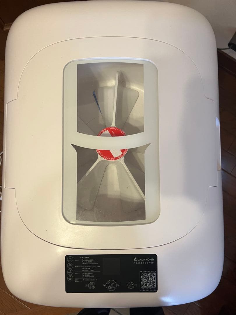 自動猫用トイレ LALA ららほーむ　ララホーム　ホワイト　コンパクト