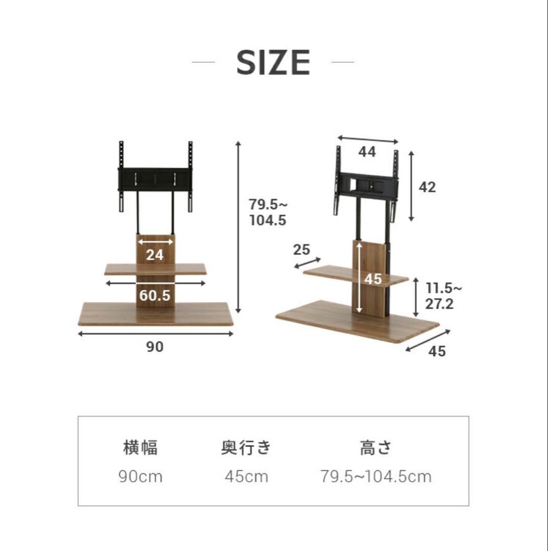 モダンデコ　テレビスタンド　ナチュラル