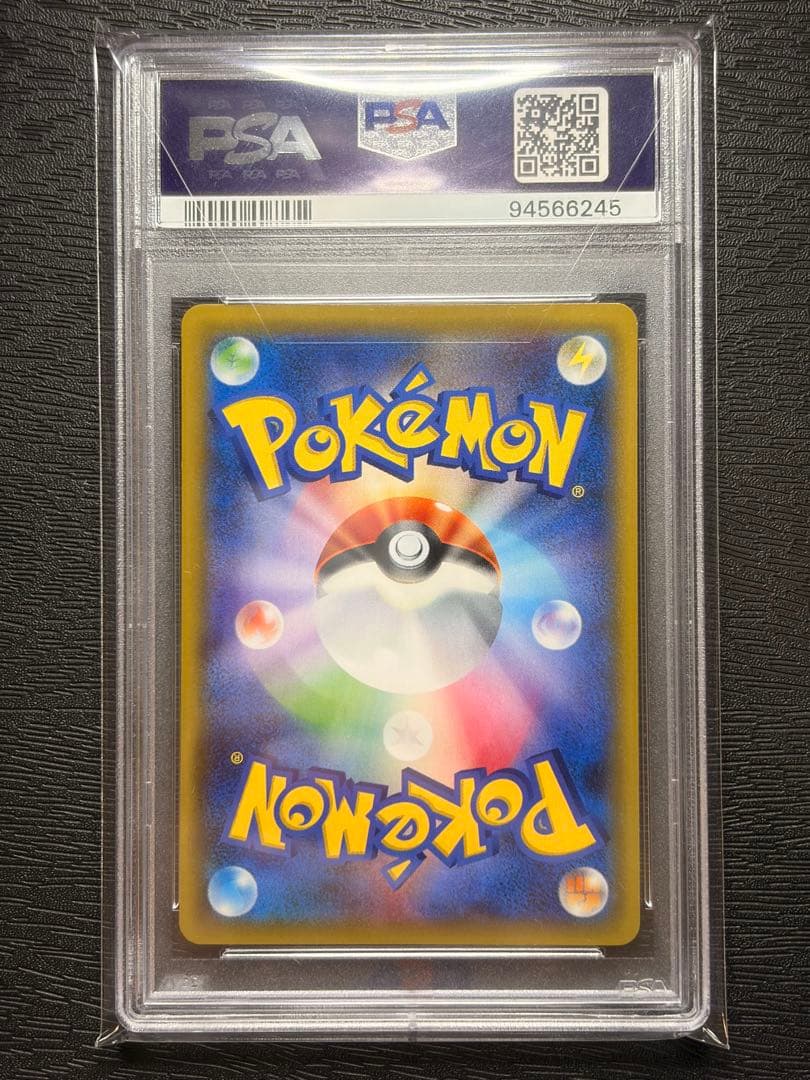 ポケモンカード　PSA10 ウルトラムーン　シロナ　指差しシロナ　SR