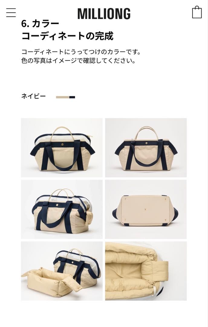 milliong ベーグルバッグMサイズ