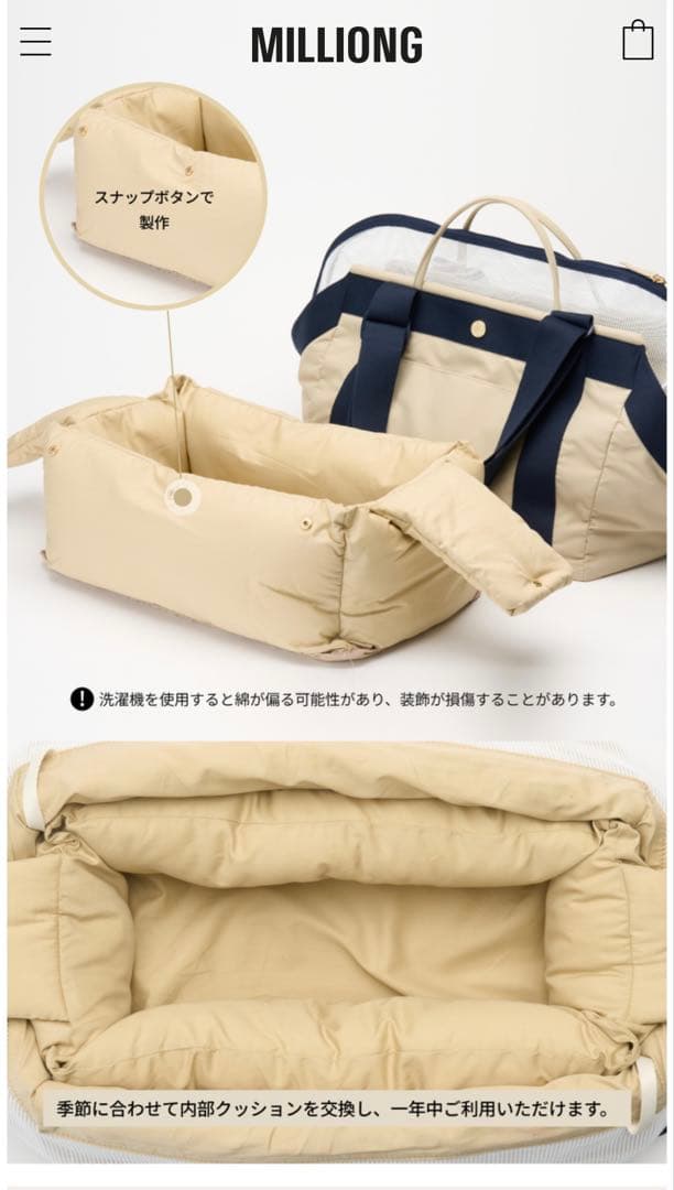 milliong ベーグルバッグMサイズ