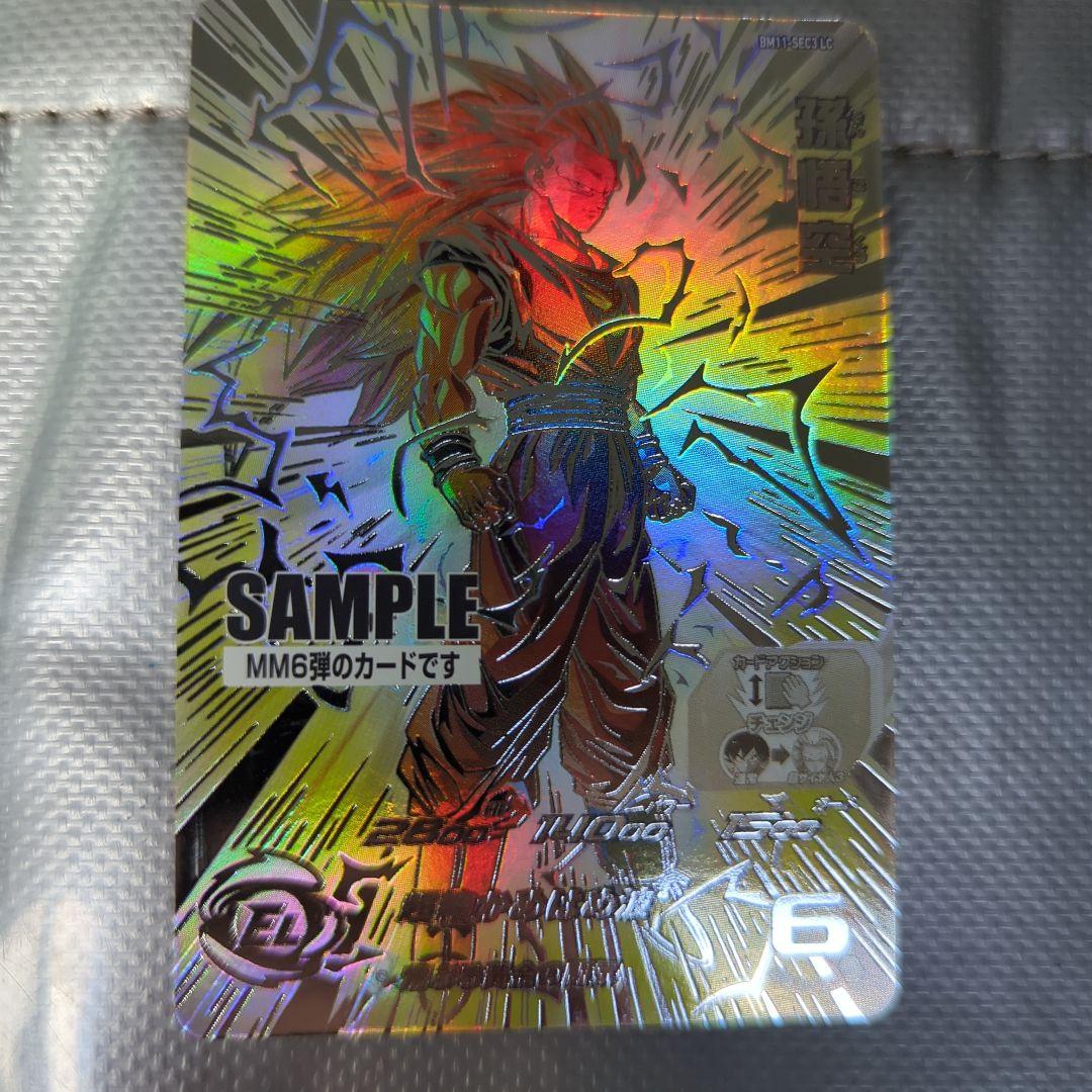 ドラゴンボールヒーローズ MM6弾 サンプルカード ドラゴンボールカード