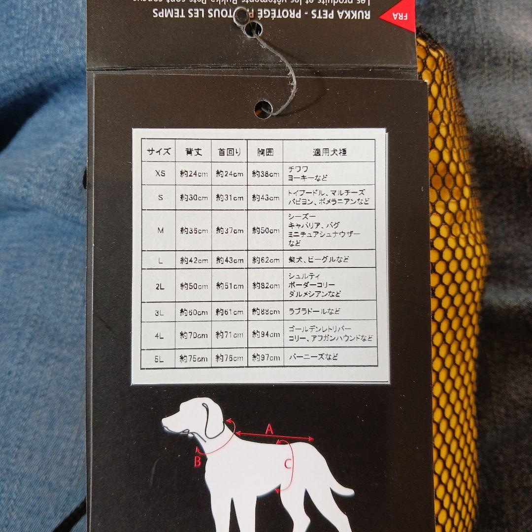 rukka PETS 防水イエローレインコート L