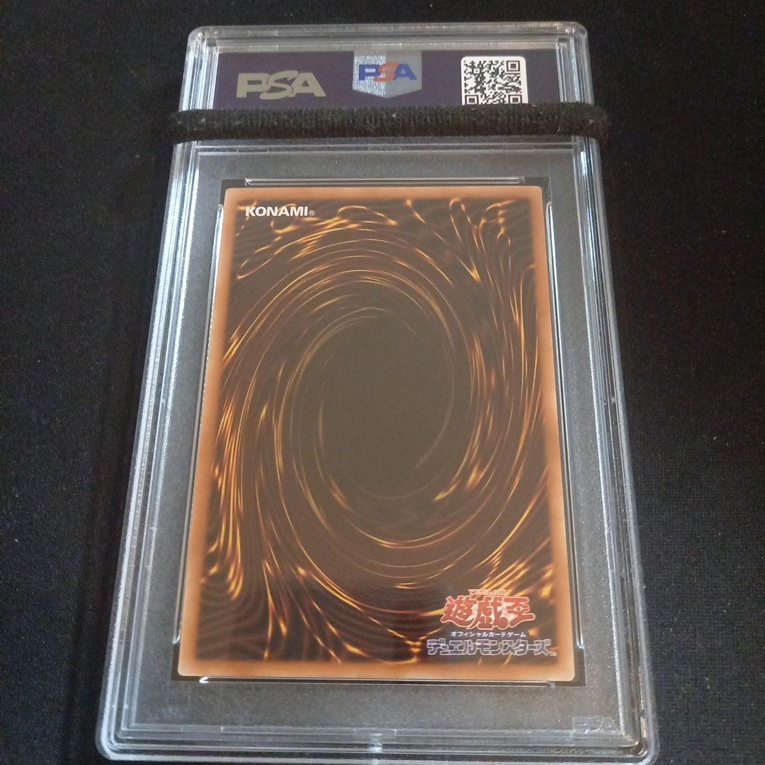 遊戯王 聖なるバリアーミラーフォースー ブルーシークレット PSA10