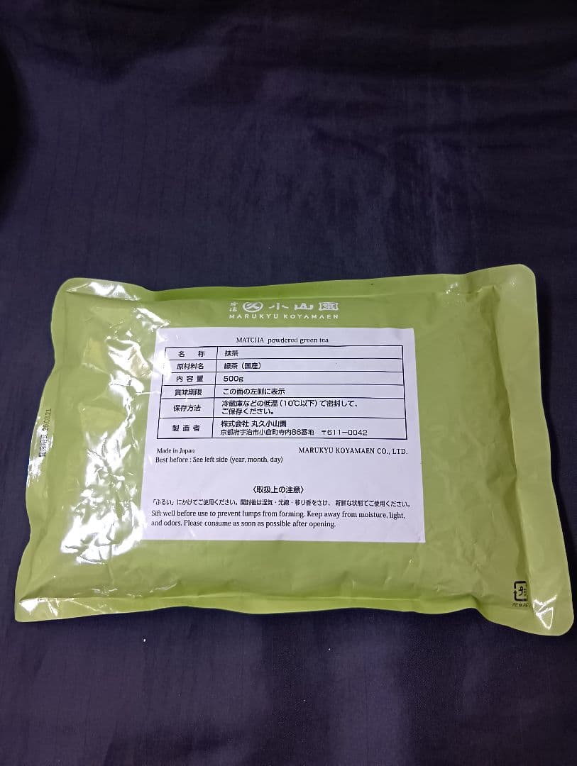 青嵐５００㌘丸久小山園