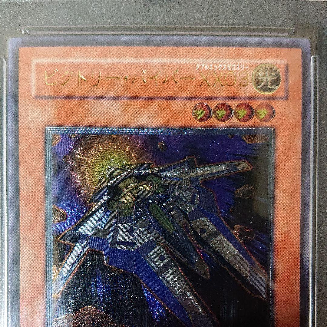遊戯王 ビクトリー・バイパー ＸＸ０３ psa9