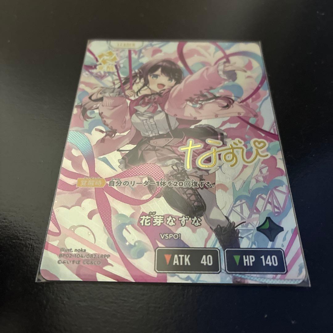 Xross Stars イクシードランページ 花芽なずなLRPP サイン