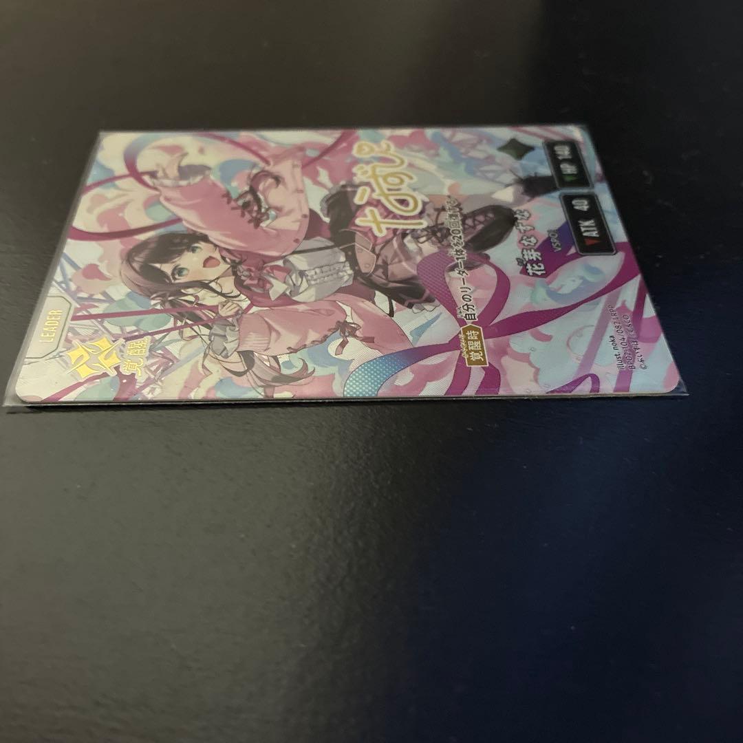 Xross Stars イクシードランページ 花芽なずなLRPP サイン