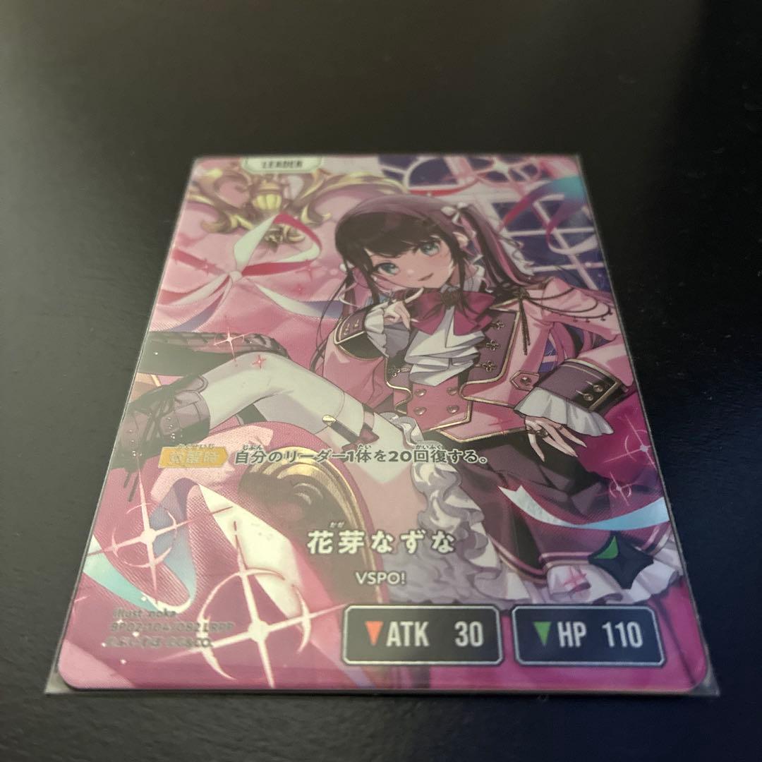 Xross Stars イクシードランページ 花芽なずなLRPP サイン