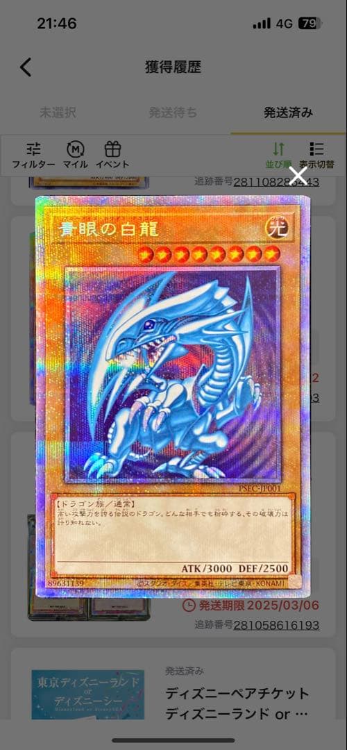 ハ*ト様 ！青眼の白龍 プリズマ psa10 遊戯王 ブルーアイズホワイトドラゴ