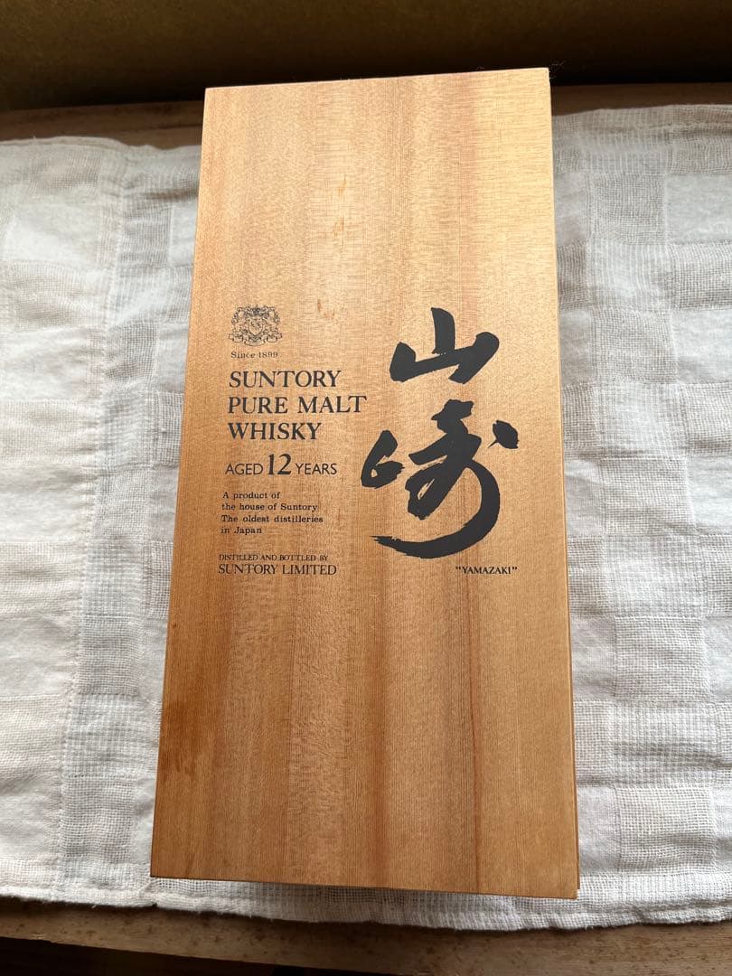 お値下げしました サントリー ピュアモルトウイスキー　山崎12年特級ラベル向獅子