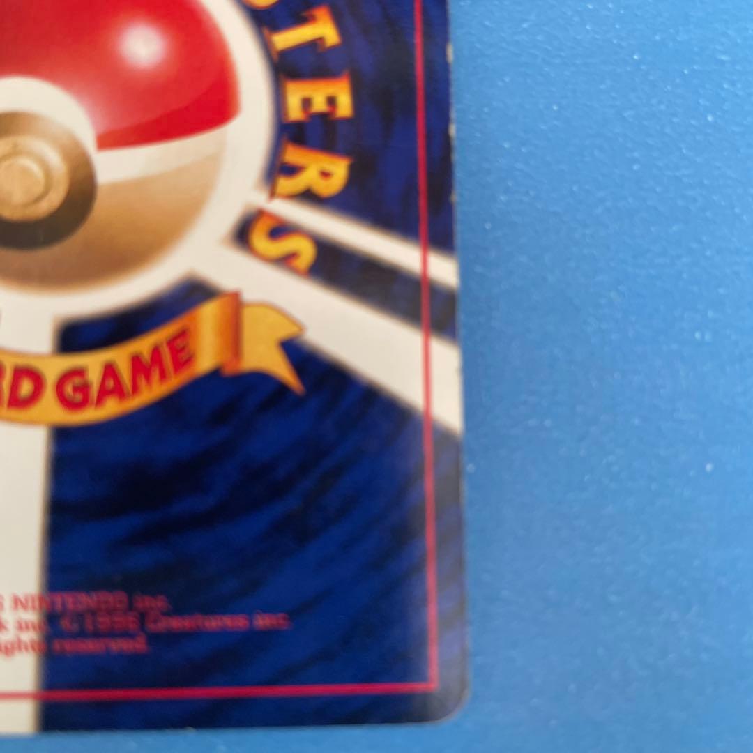 ポケモンカード わるいギャラドス 旧裏 キラ ロケット団