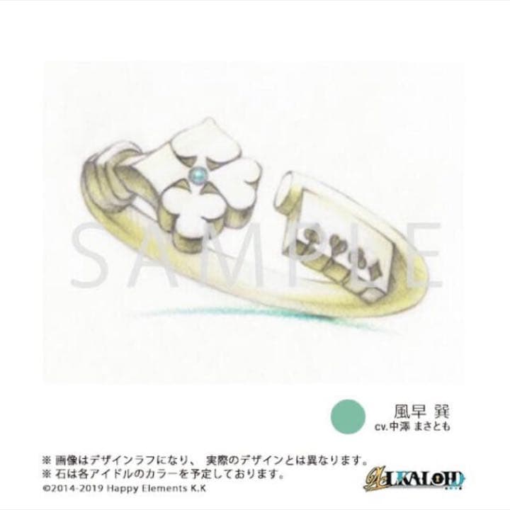 新品★あんスタ【ALKALOID】5th anniversary★リング★セット