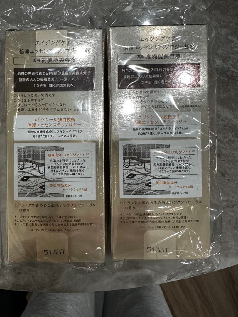 ELIXIR エリクシール ザ セラム 50m医薬部外品 美容液 2個