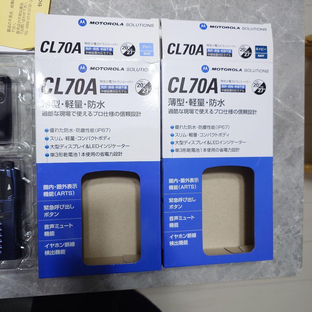 motorola solution cl70a トランシーバー 2台
