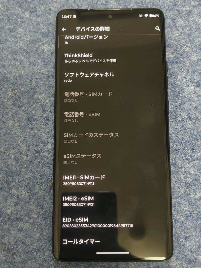 Motorola edge 50 pro SIMフリー版