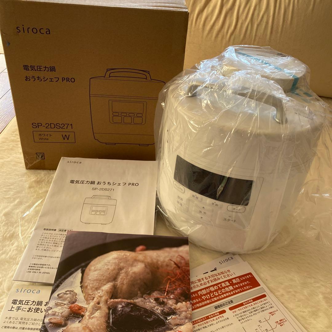 ◆新品未開封　siroca 電気圧力鍋 おうちシェフ PRO SP-2DS271
