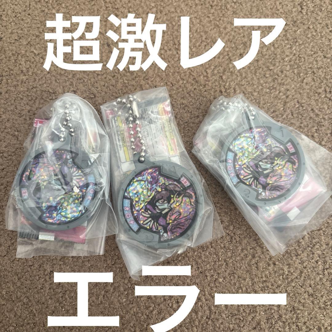 妖怪ウォッチ　ミニチュアパッケージコレクション　妖怪メダル第二弾　3セット