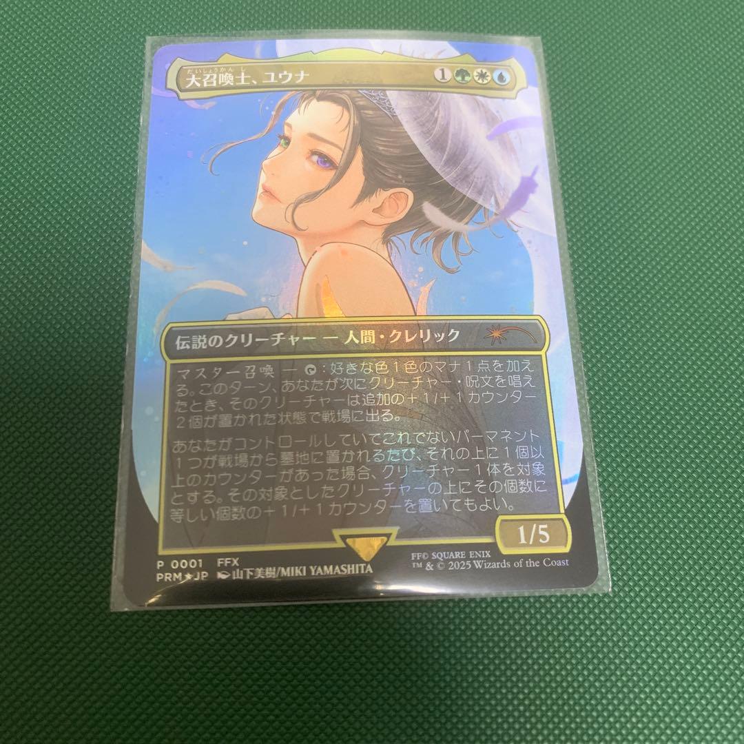 大召喚士、ユウナ