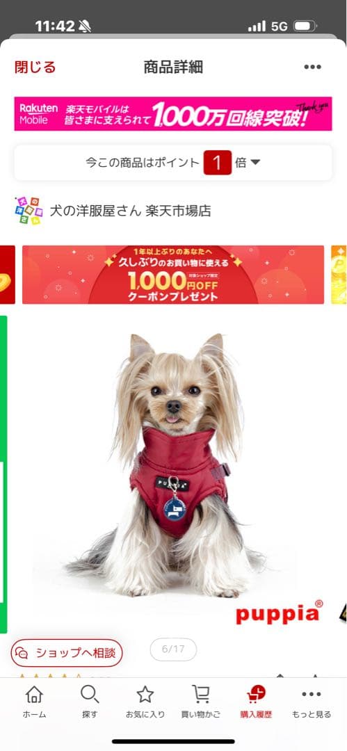 Puppia ハーネス一体化ダウンジャケット