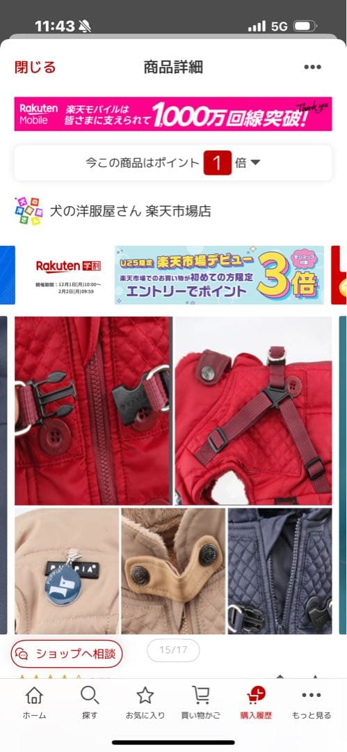 Puppia ハーネス一体化ダウンジャケット