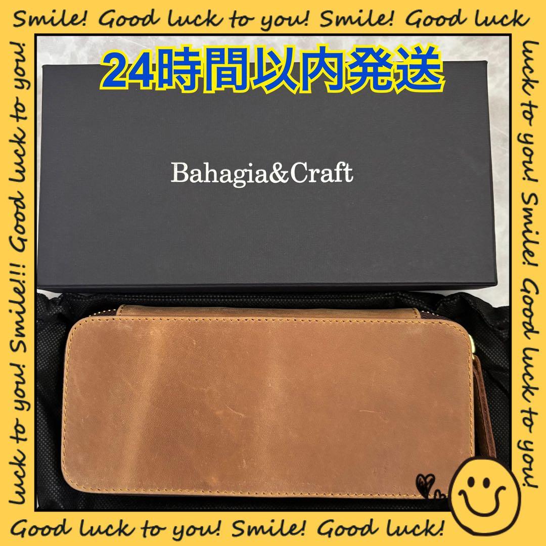 バハギア ペンケース ラウンドジップ型 クレイジーホース オリジナル ブラウン