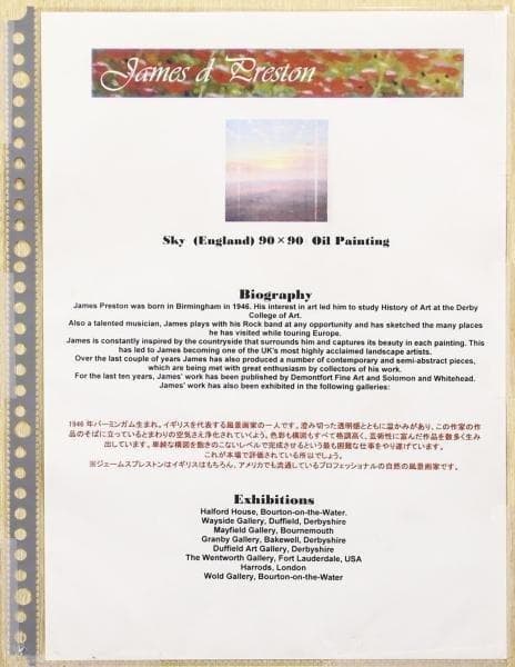 大型油絵 ジェームズ・プレストン James Preston 約30号 証明書