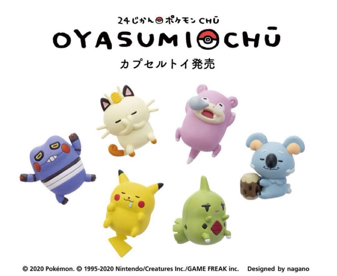 ポケモン フィギュアコレクション OYASUMI CHU 全6種類