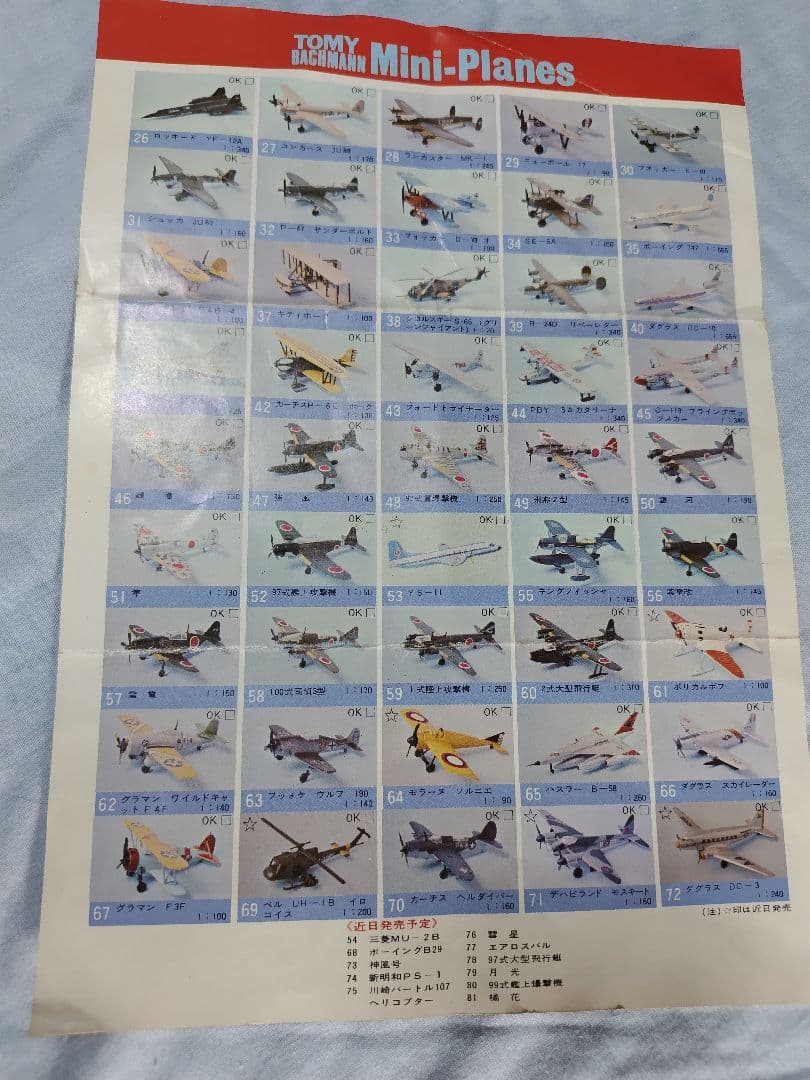 再値下TOMY　BACHMANN　Mini-Planes①計42体プラスカタログ