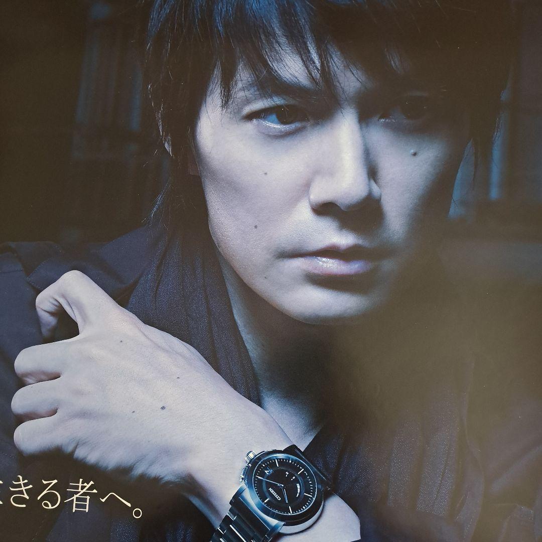 【激レア/非売品】福山雅治さん　ポスター　5枚セット　CITIZEN　シチズン