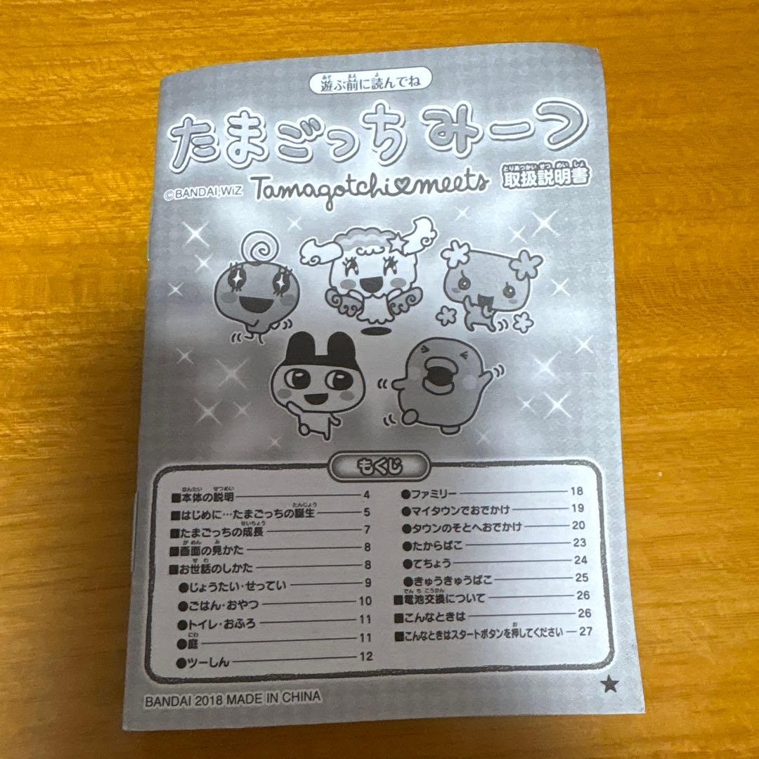 BANDAI たまごっちみーつ　サンリオキャラクターズ ピンク