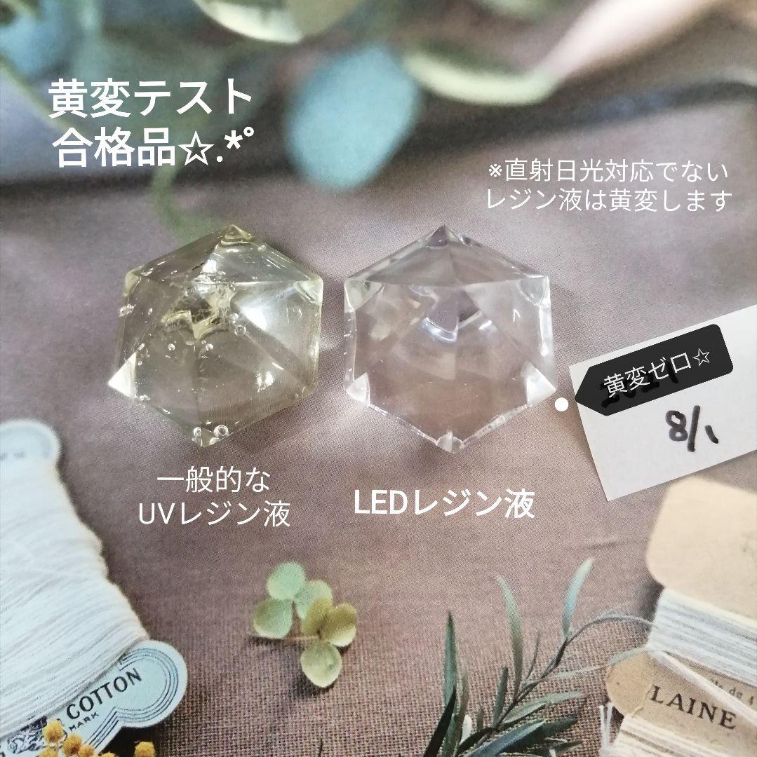 専用レジン液 ユキハナ10本、ツキハナ10本、コーティング剤つき