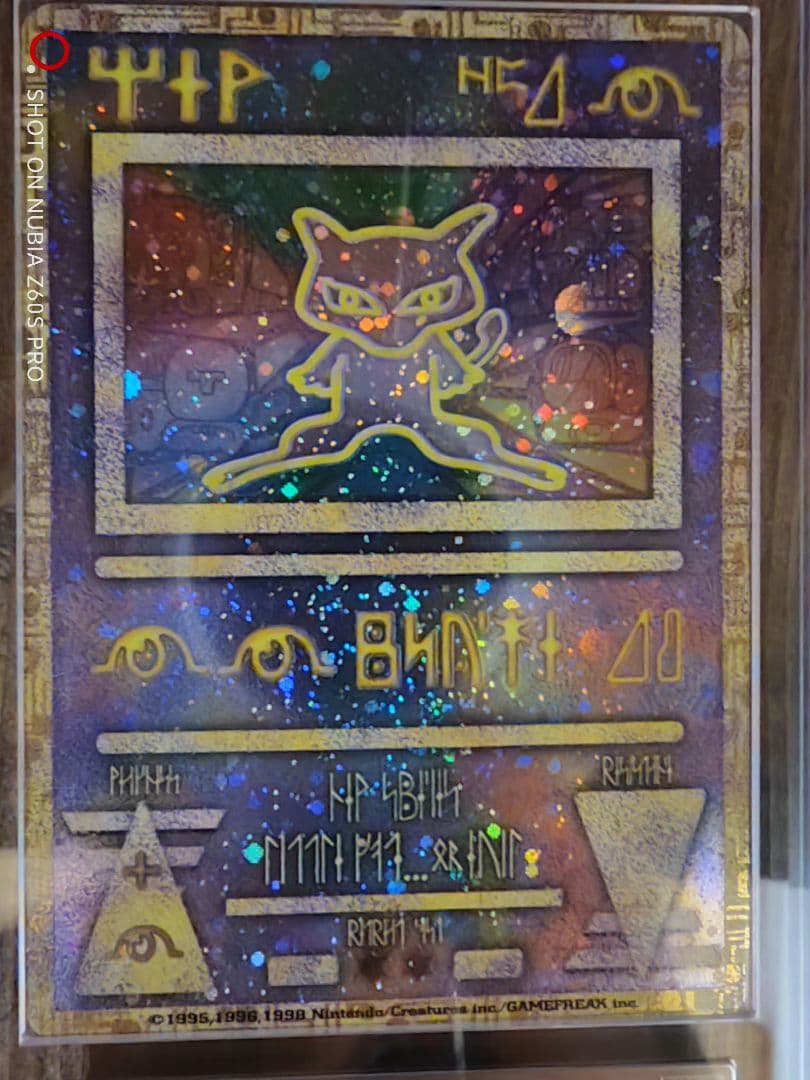 【世界4枚限定】古代ミュウ 後期修正版 国内版 ARS9 鑑定書付き ルギア爆誕