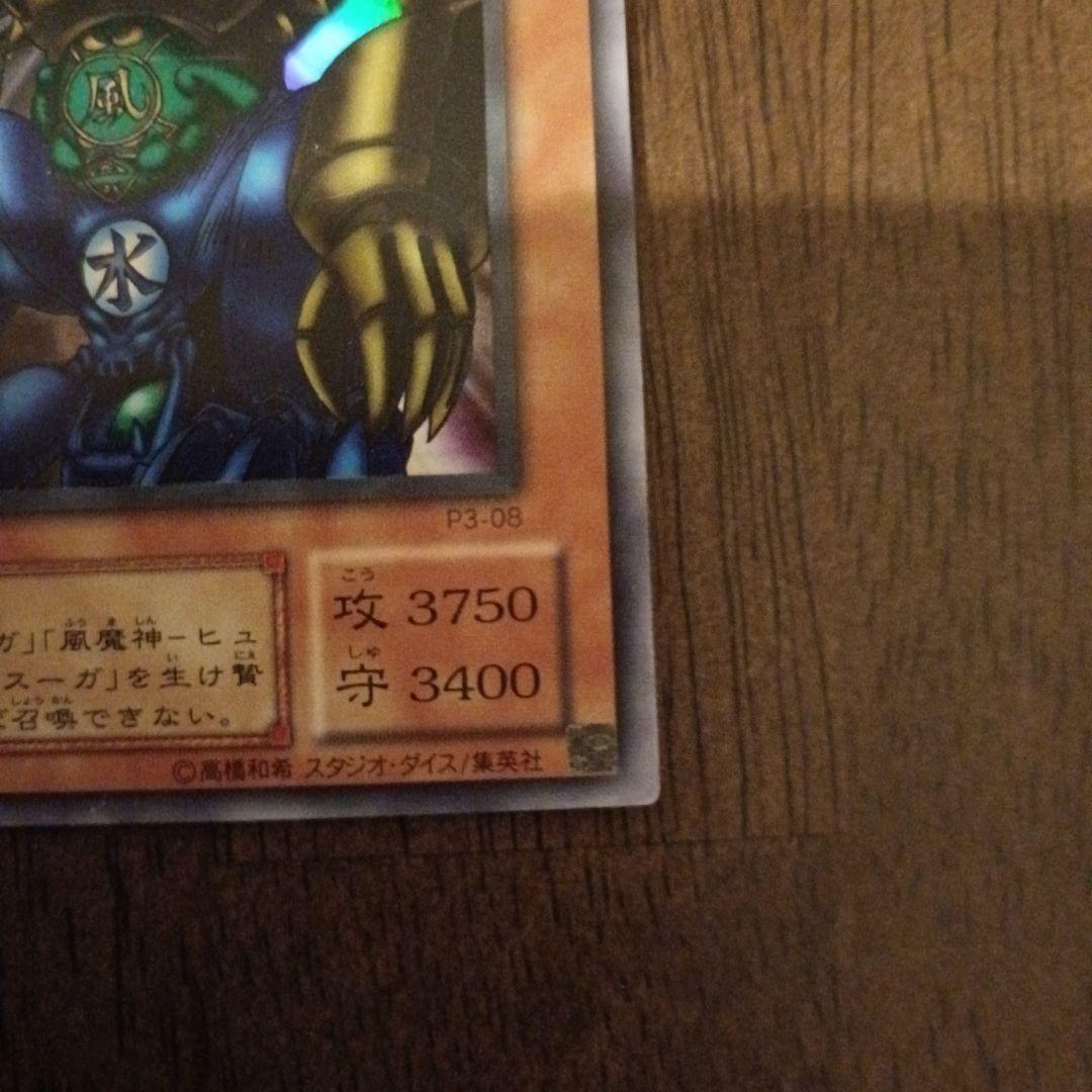 遊戯王 ゲート・ガーディアン