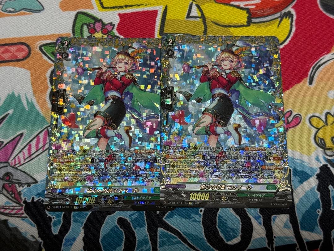 ヴァンガード 協心の巧演 モルワール FFR 2枚