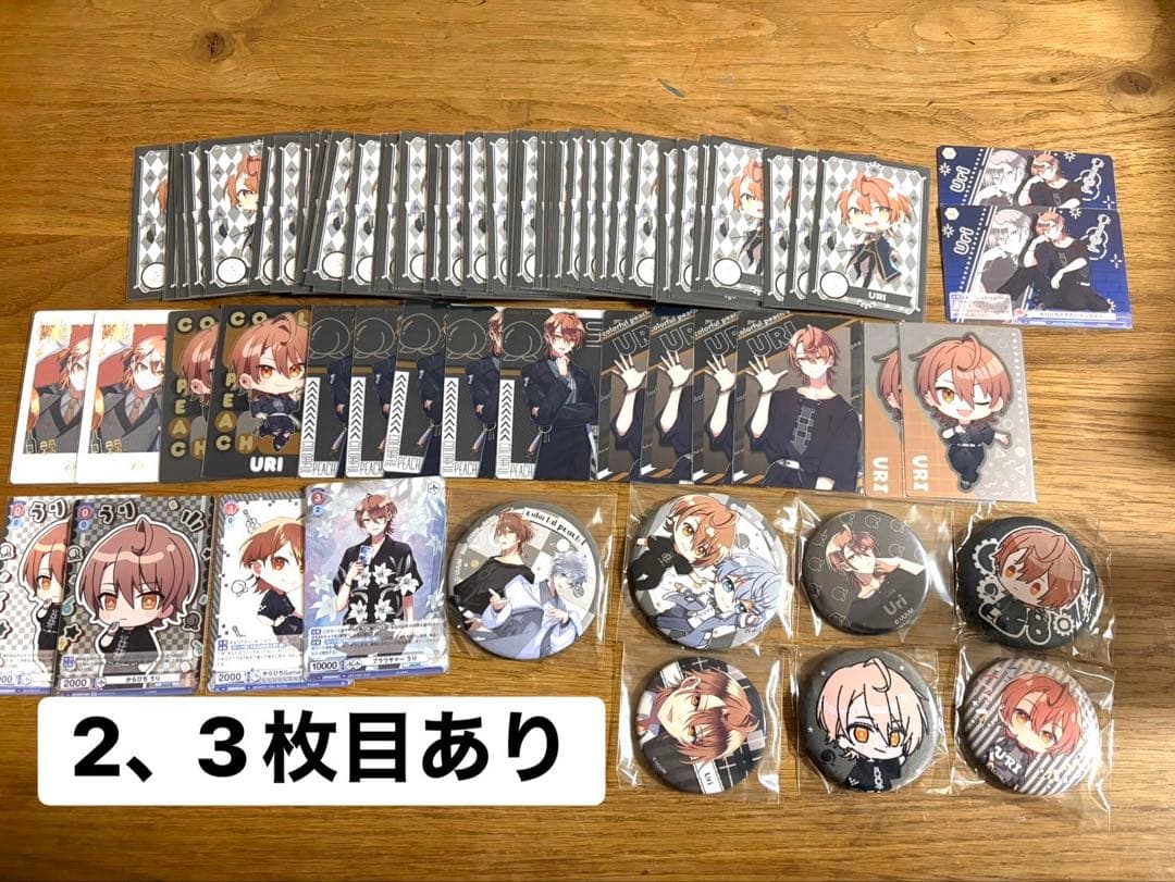 カラフルピーチ　うり　まとめ売り