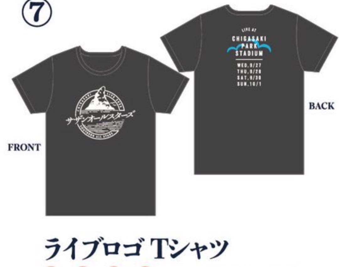 サザンオールスターズ 2023年 茅ヶ崎　Tシャツ