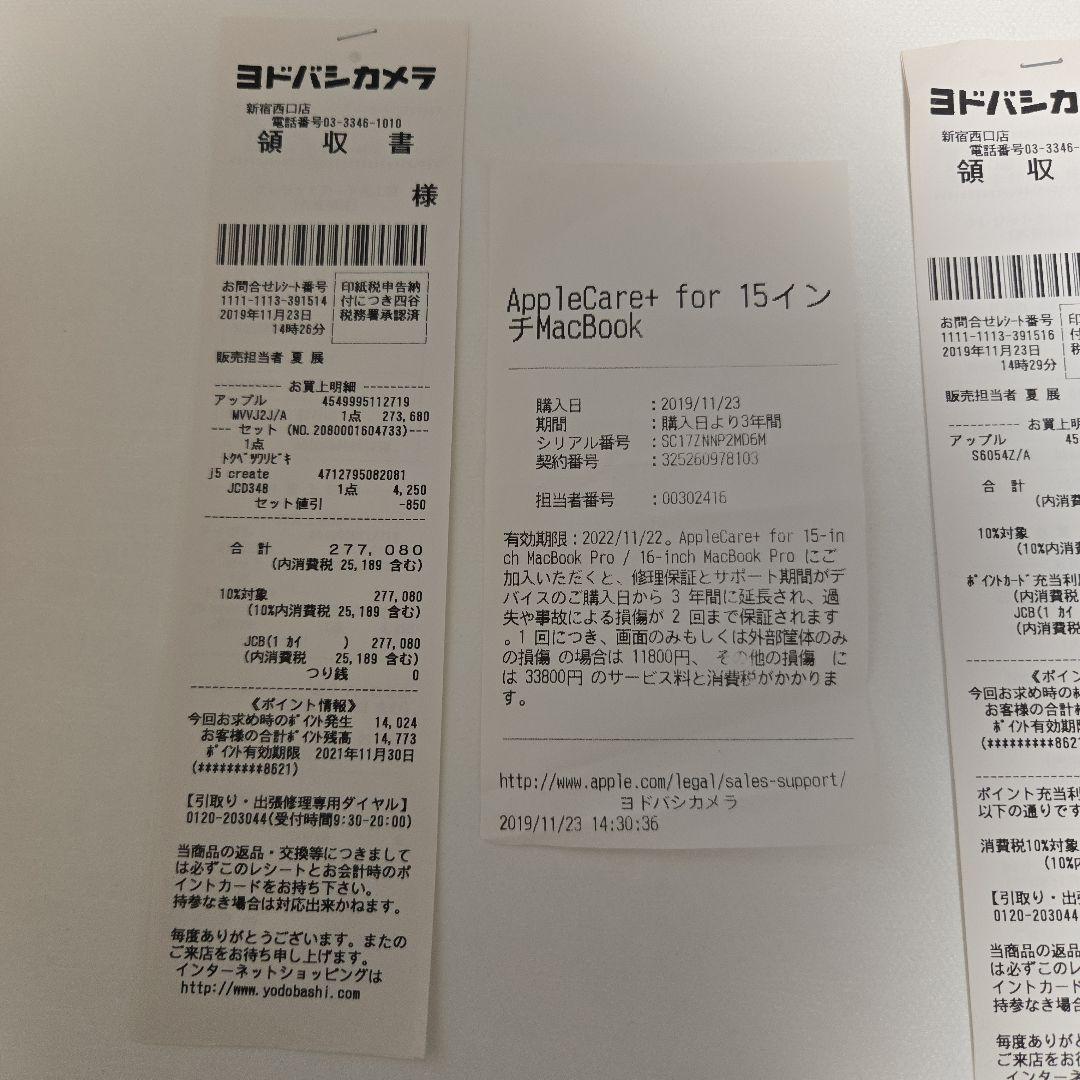 Apple MacBook Pro スペースグレー　15インチ　MVVJ2J/A