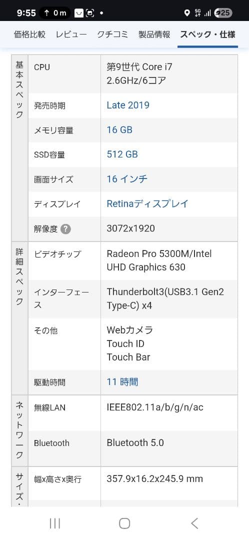 Apple MacBook Pro スペースグレー　15インチ　MVVJ2J/A