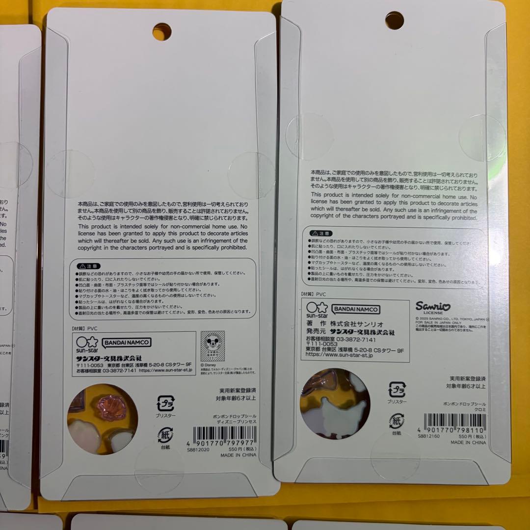 【正規品】ボンボンドロップシール　サンリオ　ディズニー8枚セット