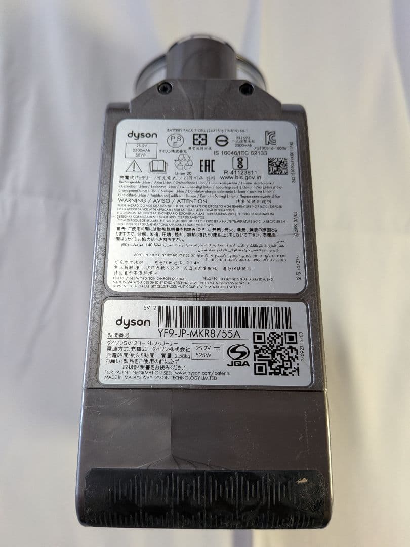 ie628　55分　ダイソン　コードレス　SV12　稼働品　分解洗浄済　動作保証