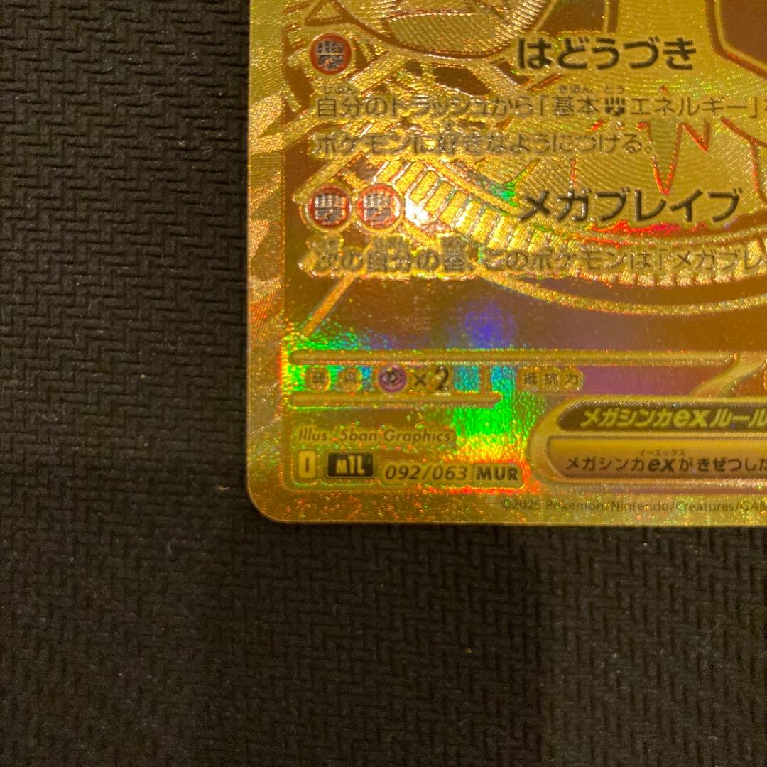 つ*ぎ様 ポケモンカード　メガルカリオex mur メガブレイブ