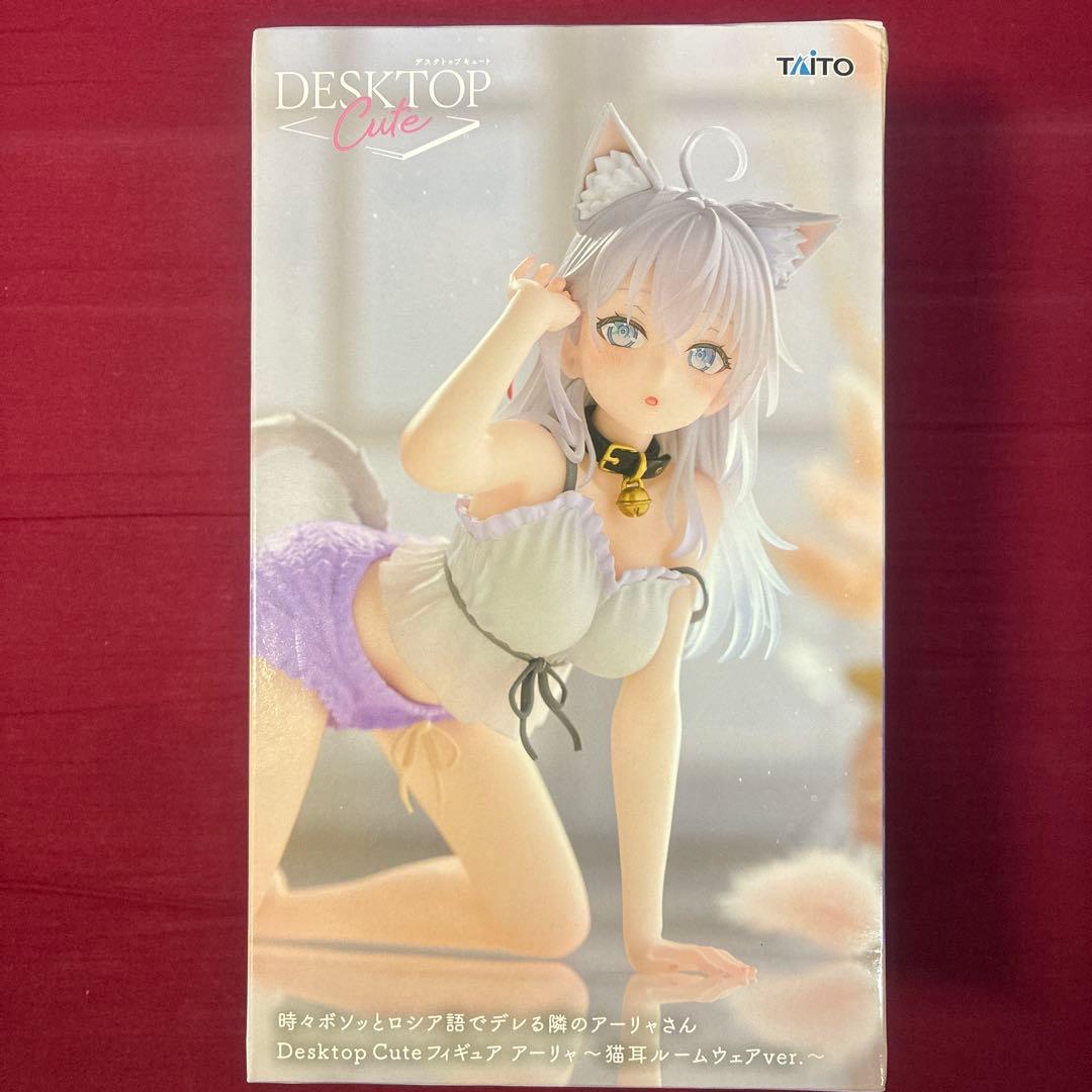 ロシデレ DesktopCute フィギュア アーリャ 猫耳ルームウェア