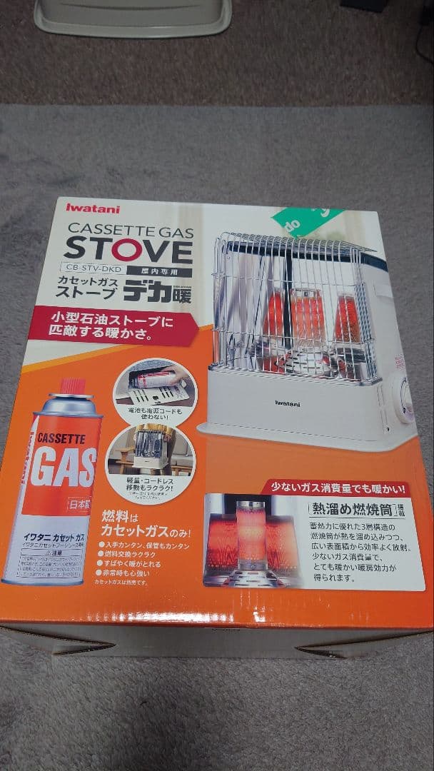 イワタニ カセットガスストーブ　デカ暖