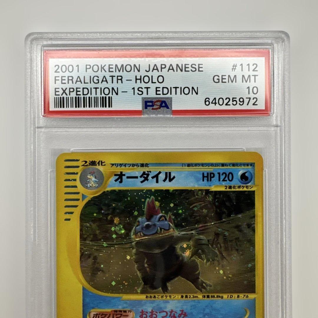 PSA 10 オーダイル e 第1弾 基本拡張パック 112/128 1st