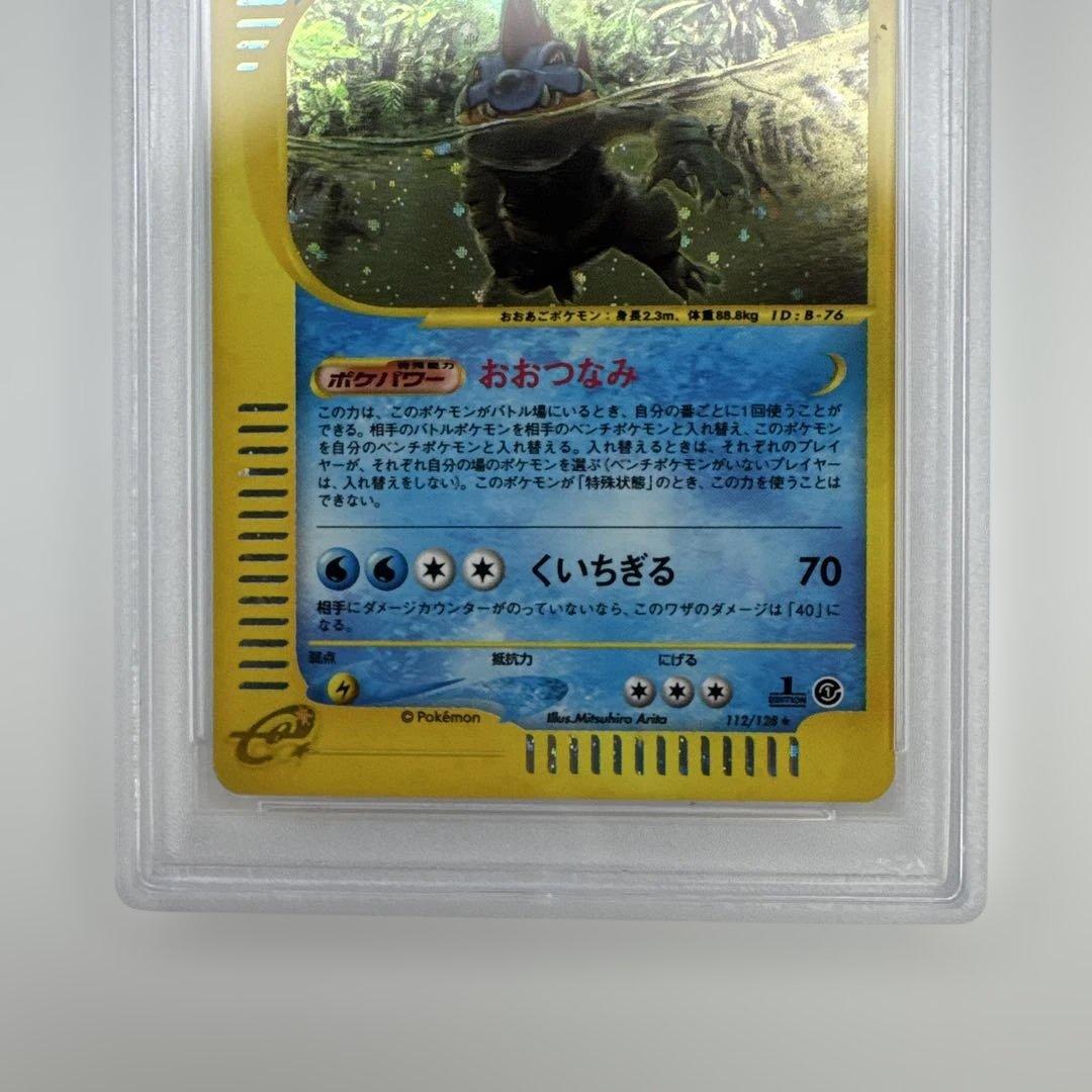PSA 10 オーダイル e 第1弾 基本拡張パック 112/128 1st
