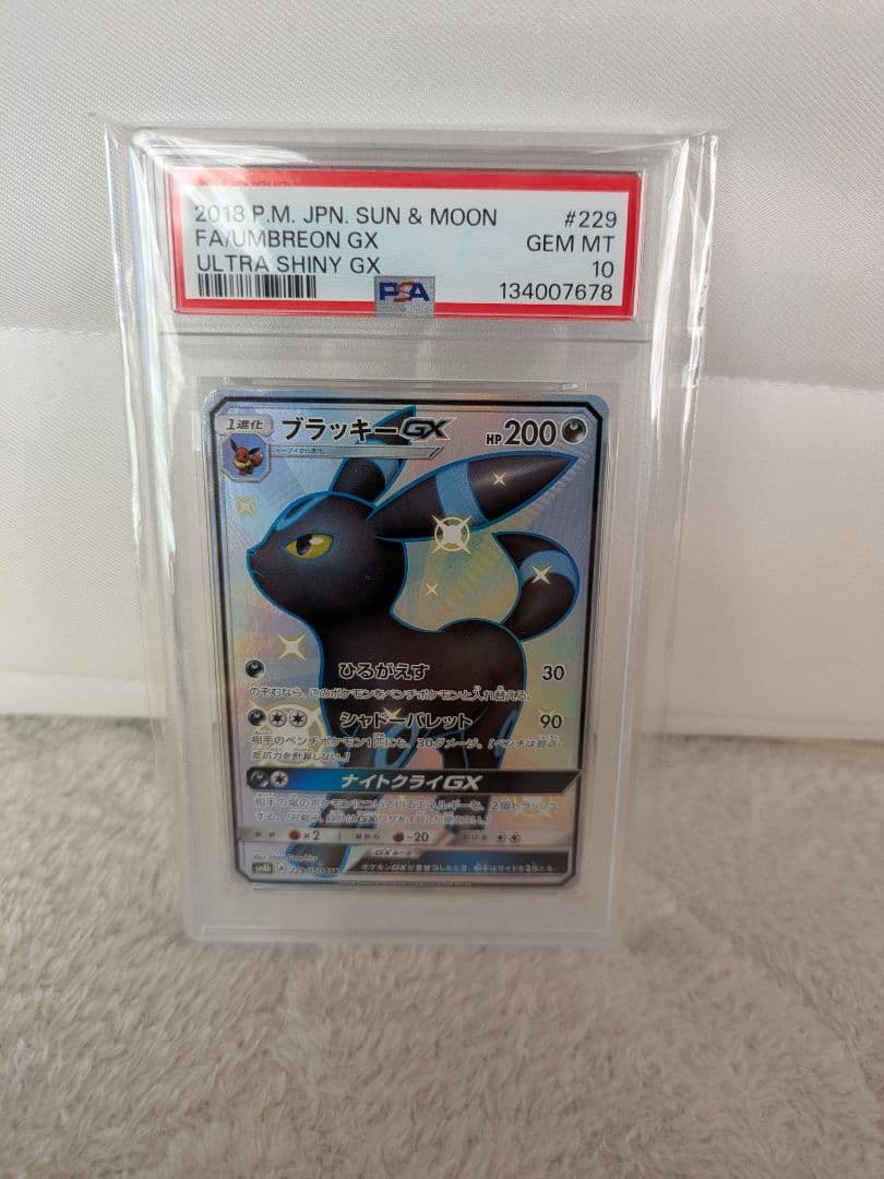 ブラッキーGX SSR PSA10