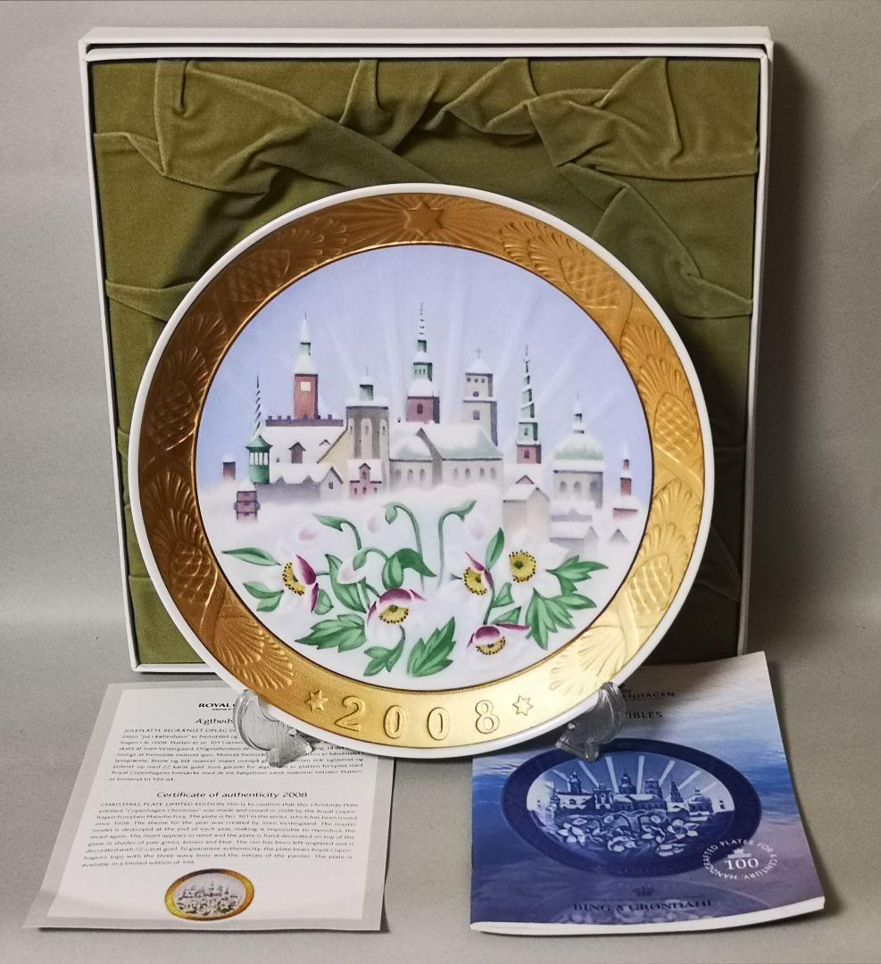 【世界限定199枚】RC イヤープレート100周年記念　スペシャルプレート