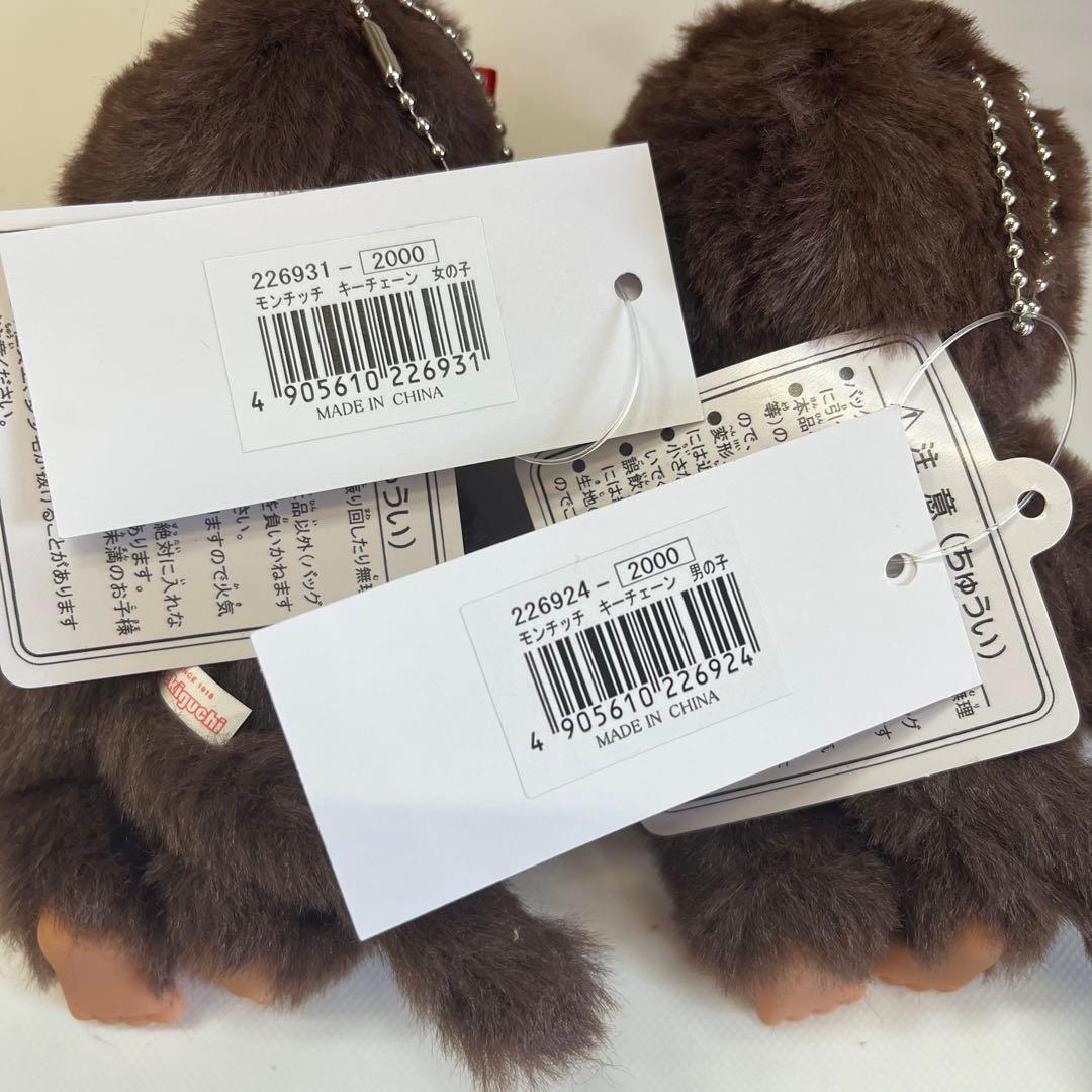 Monchhichi colors モンチッチ　カラーズ　キーチェーン　新品