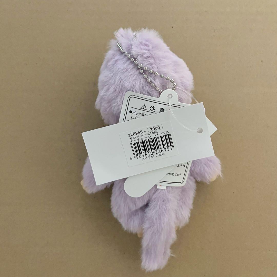 Monchhichi colors モンチッチ　カラーズ　キーチェーン　新品